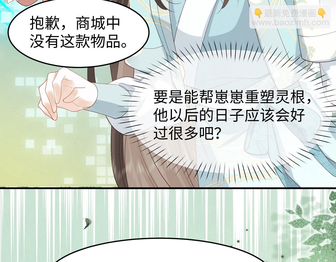 第5话 崽崽主动起来真可爱~(1/3)-第6话