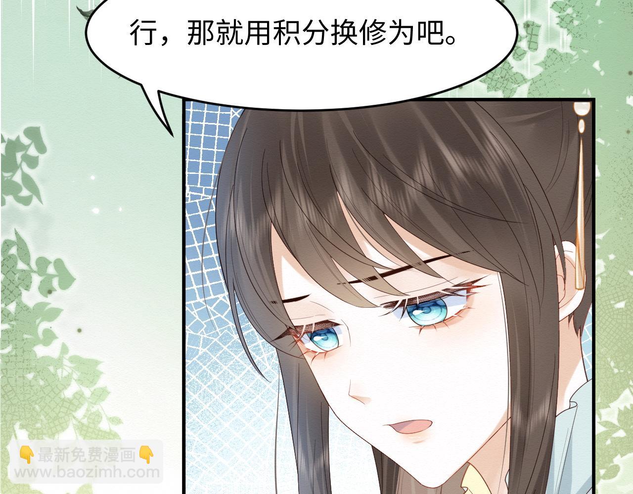 第5话 崽崽主动起来真可爱~(1/3)-第6话