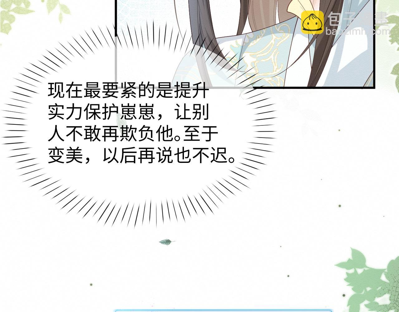 第5话 崽崽主动起来真可爱~(1/3)-第6话