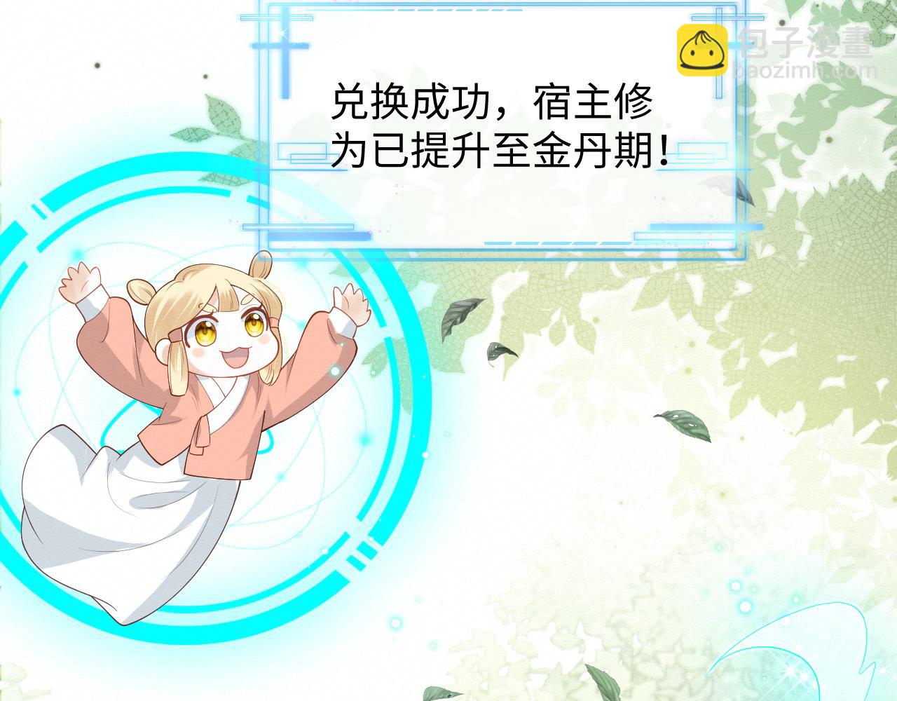 第5话 崽崽主动起来真可爱~(1/3)-第6话