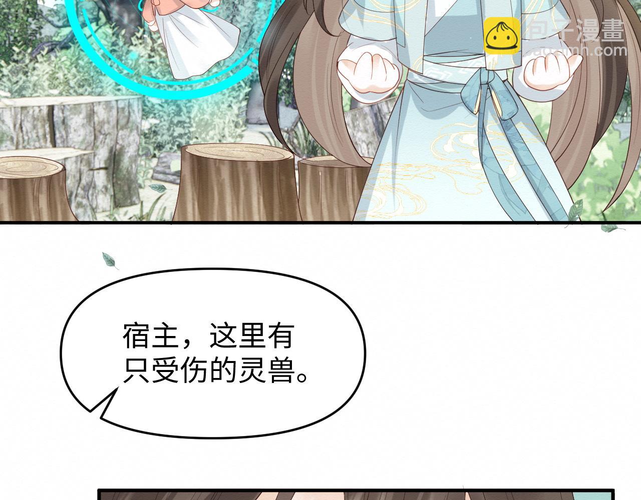 第5话 崽崽主动起来真可爱~(1/3)-第6话