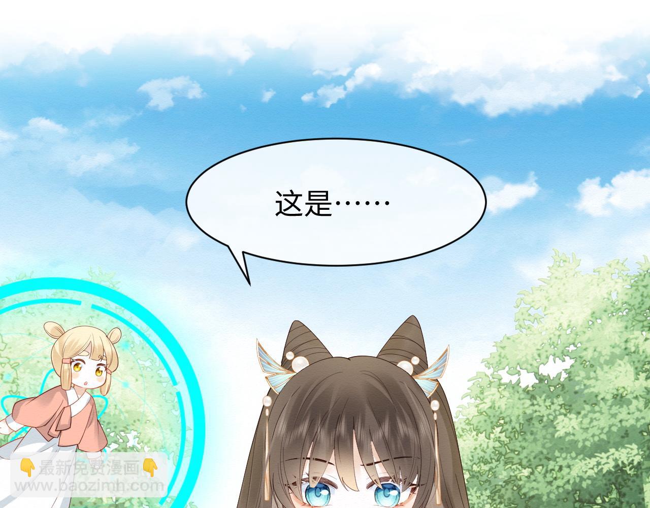 第5话 崽崽主动起来真可爱~(1/3)-第6话