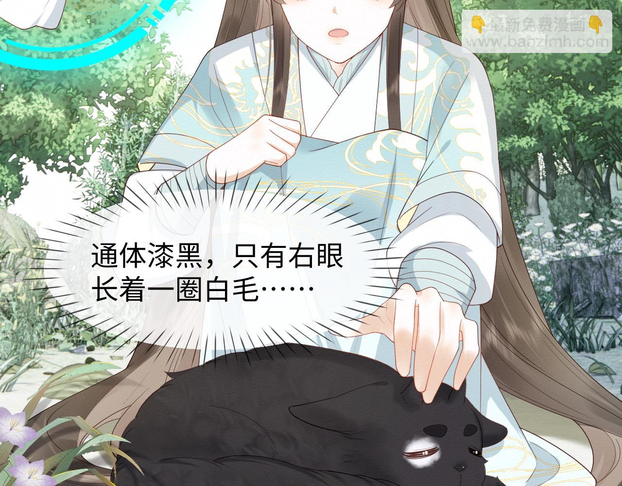 第5话 崽崽主动起来真可爱~(1/3)-第6话