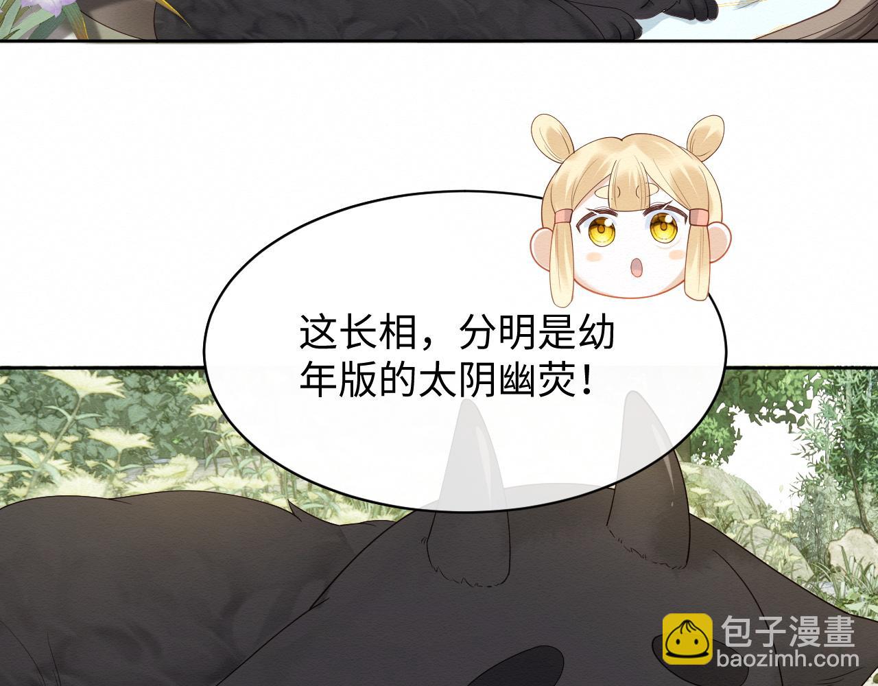 第5话 崽崽主动起来真可爱~(1/3)-第6话