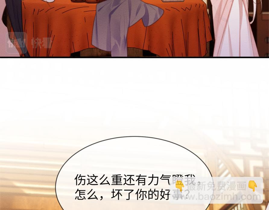 第51话 你对力量一无所知(1/2)-第52话