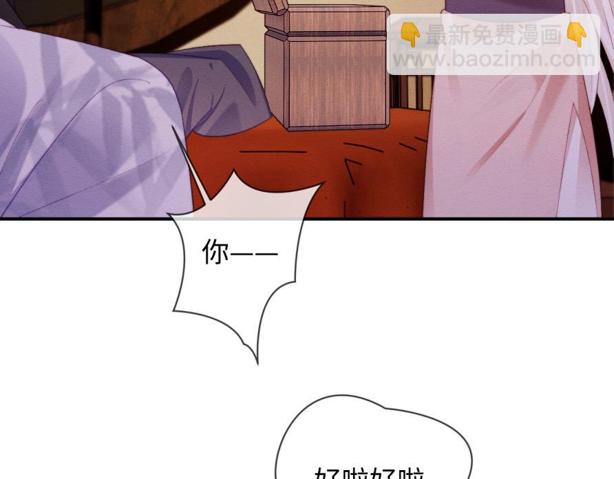 第51话 你对力量一无所知(1/2)-第52话