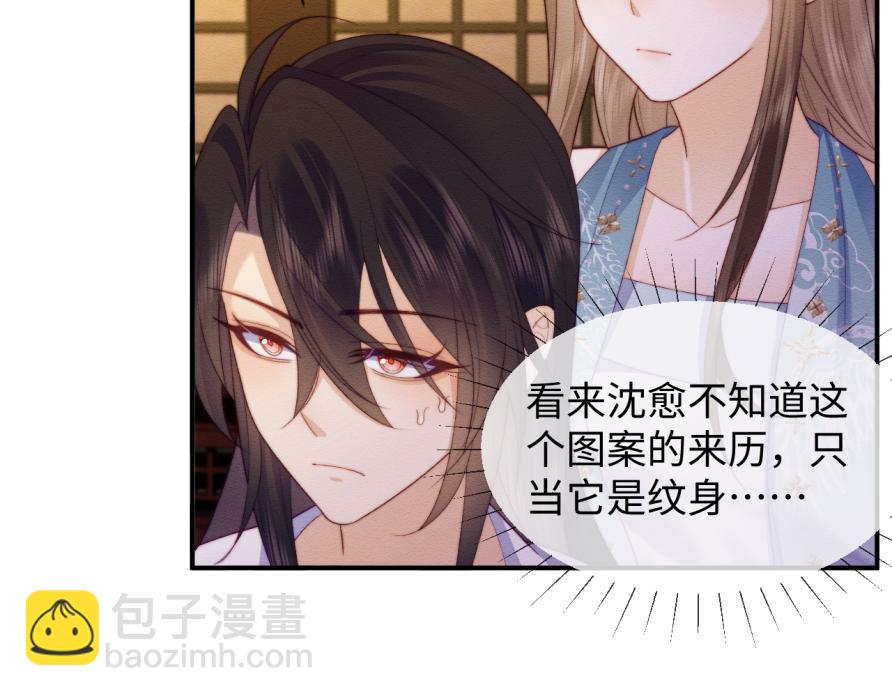 第51话 你对力量一无所知(1/2)-第52话