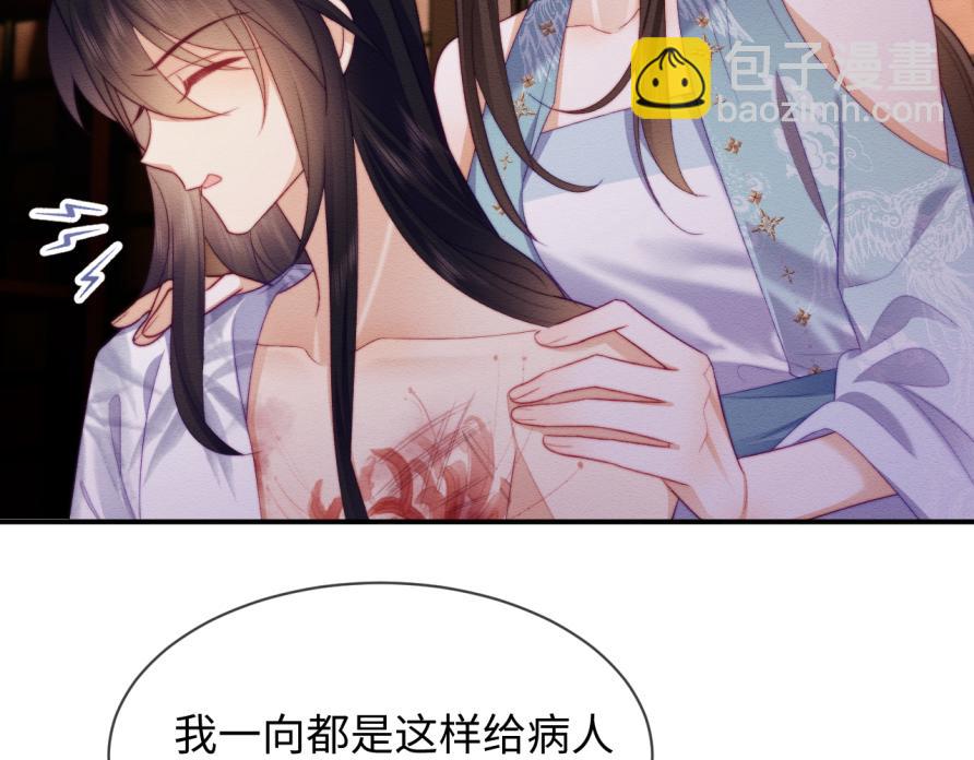 第51话 你对力量一无所知(1/2)-第52话