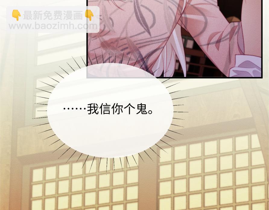 第51话 你对力量一无所知(1/2)-第52话