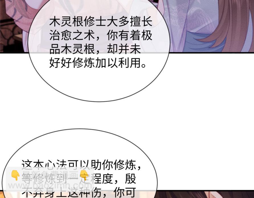 第51话 你对力量一无所知(1/2)-第52话