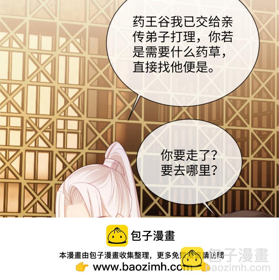 第51话 你对力量一无所知(1/2)-第52话