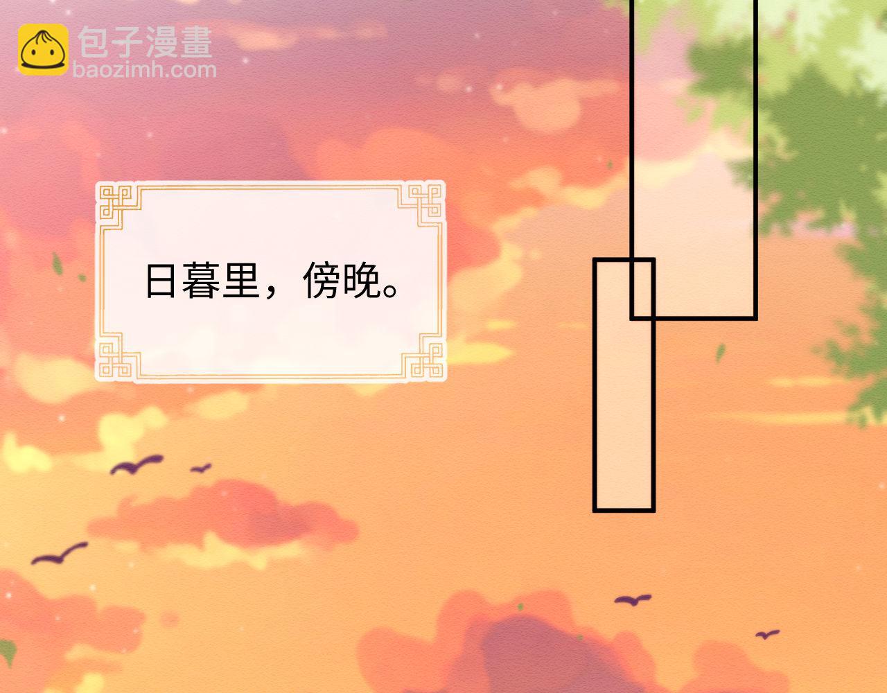 穿書後，我養的病弱男配成病嬌了 - 第53話 迴歸日暮裡(1/2) - 1