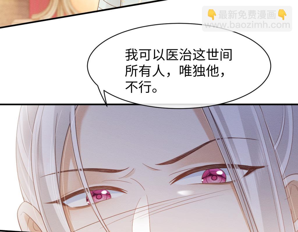 穿書後，我養的病弱男配成病嬌了 - 第7話 崽崽感到不安了(1/3) - 4