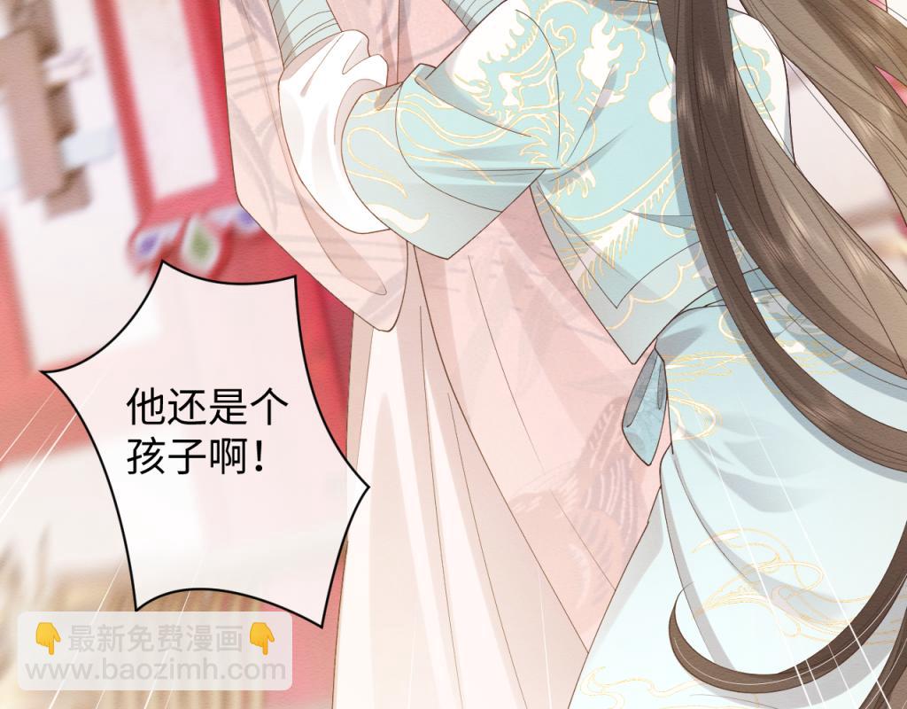穿書後，我養的病弱男配成病嬌了 - 第7話 崽崽感到不安了(1/3) - 7