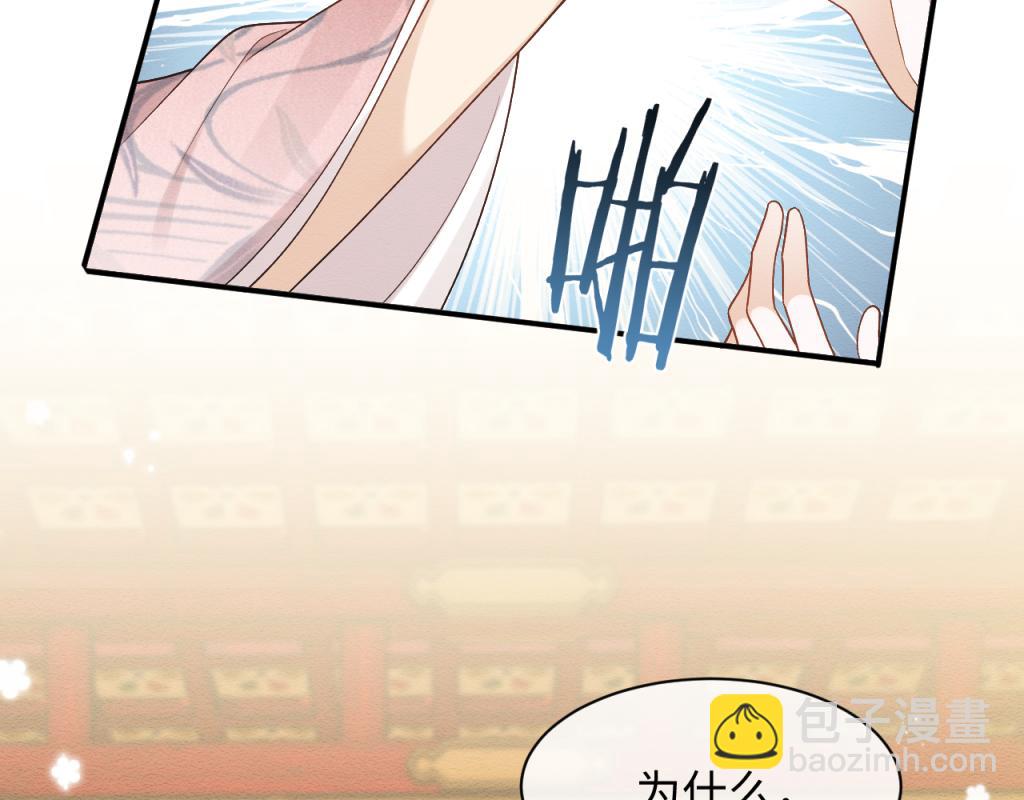 穿書後，我養的病弱男配成病嬌了 - 第7話 崽崽感到不安了(1/3) - 2