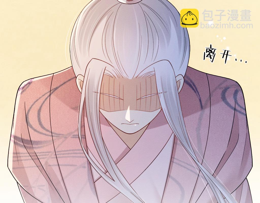 穿書後，我養的病弱男配成病嬌了 - 第7話 崽崽感到不安了(1/3) - 5