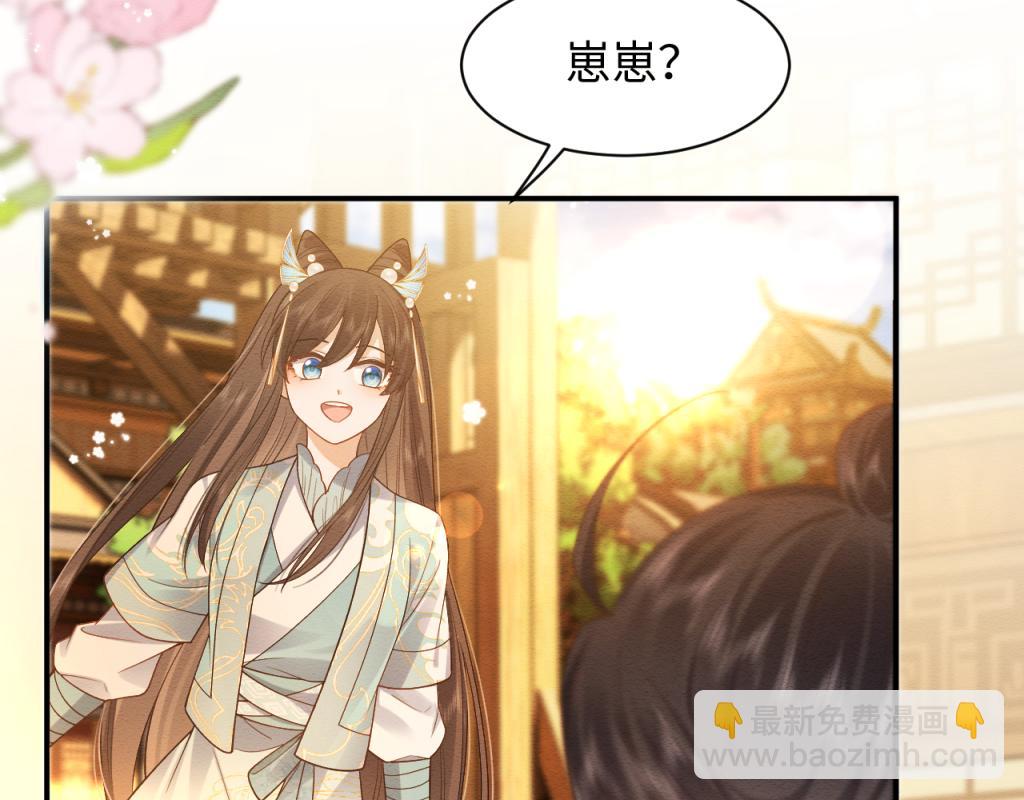 穿書後，我養的病弱男配成病嬌了 - 第7話 崽崽感到不安了(1/3) - 6