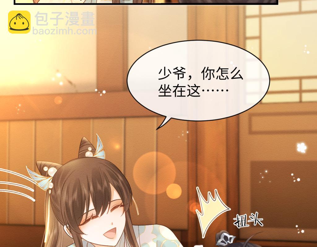 穿書後，我養的病弱男配成病嬌了 - 第7話 崽崽感到不安了(1/3) - 7