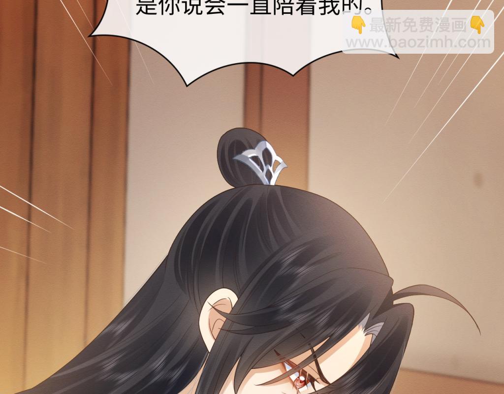 穿書後，我養的病弱男配成病嬌了 - 第7話 崽崽感到不安了(1/3) - 2