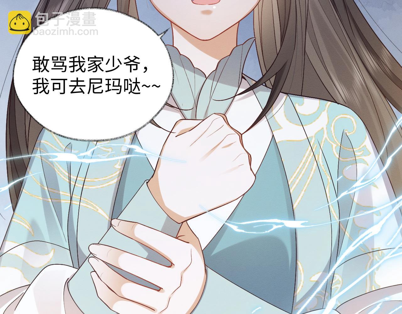 第9话 黏人的崽崽(1/3)-第10话