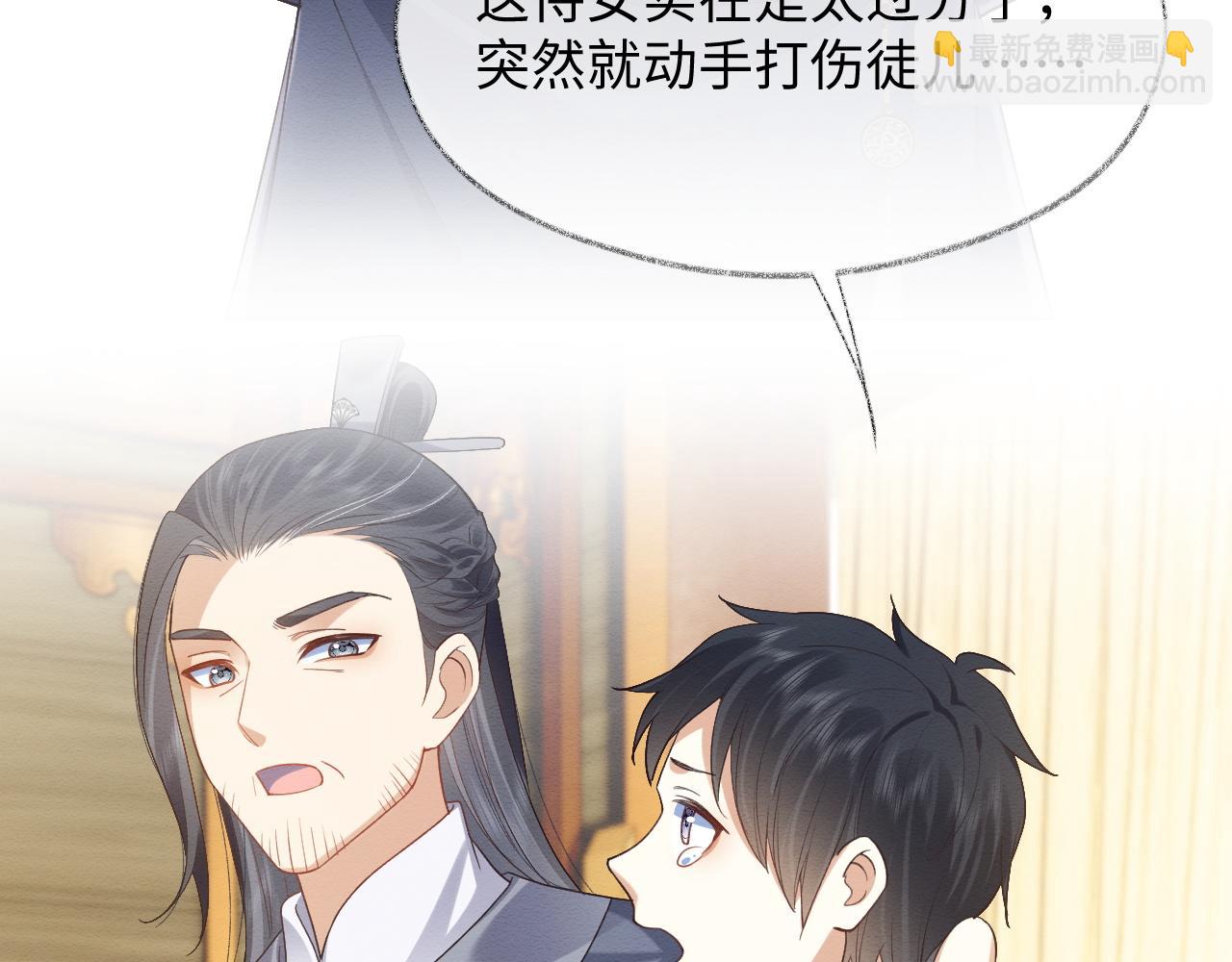 第9话 黏人的崽崽(1/3)-第10话