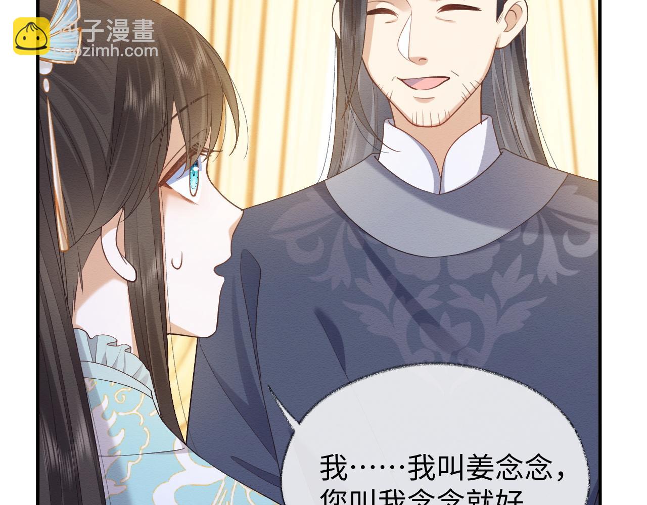 第9话 黏人的崽崽(1/3)-第10话