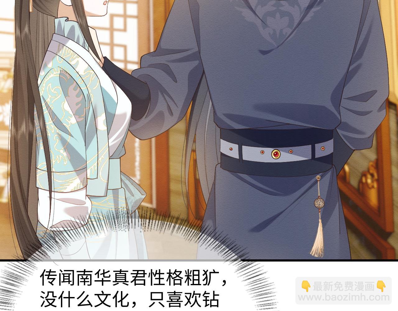 第9话 黏人的崽崽(1/3)-第10话