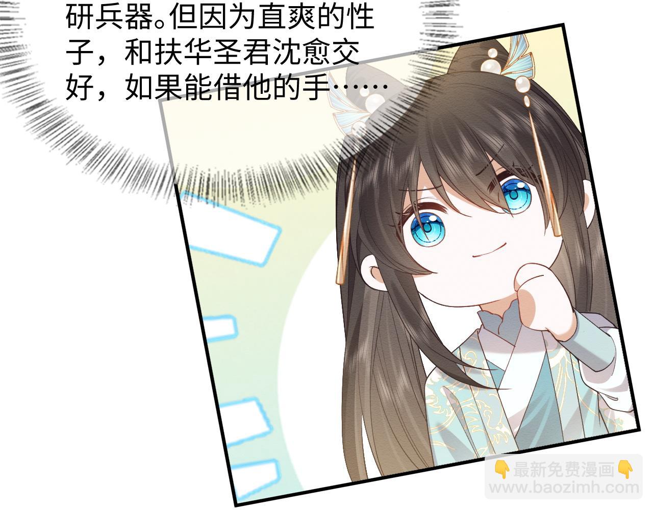 第9话 黏人的崽崽(1/3)-第10话