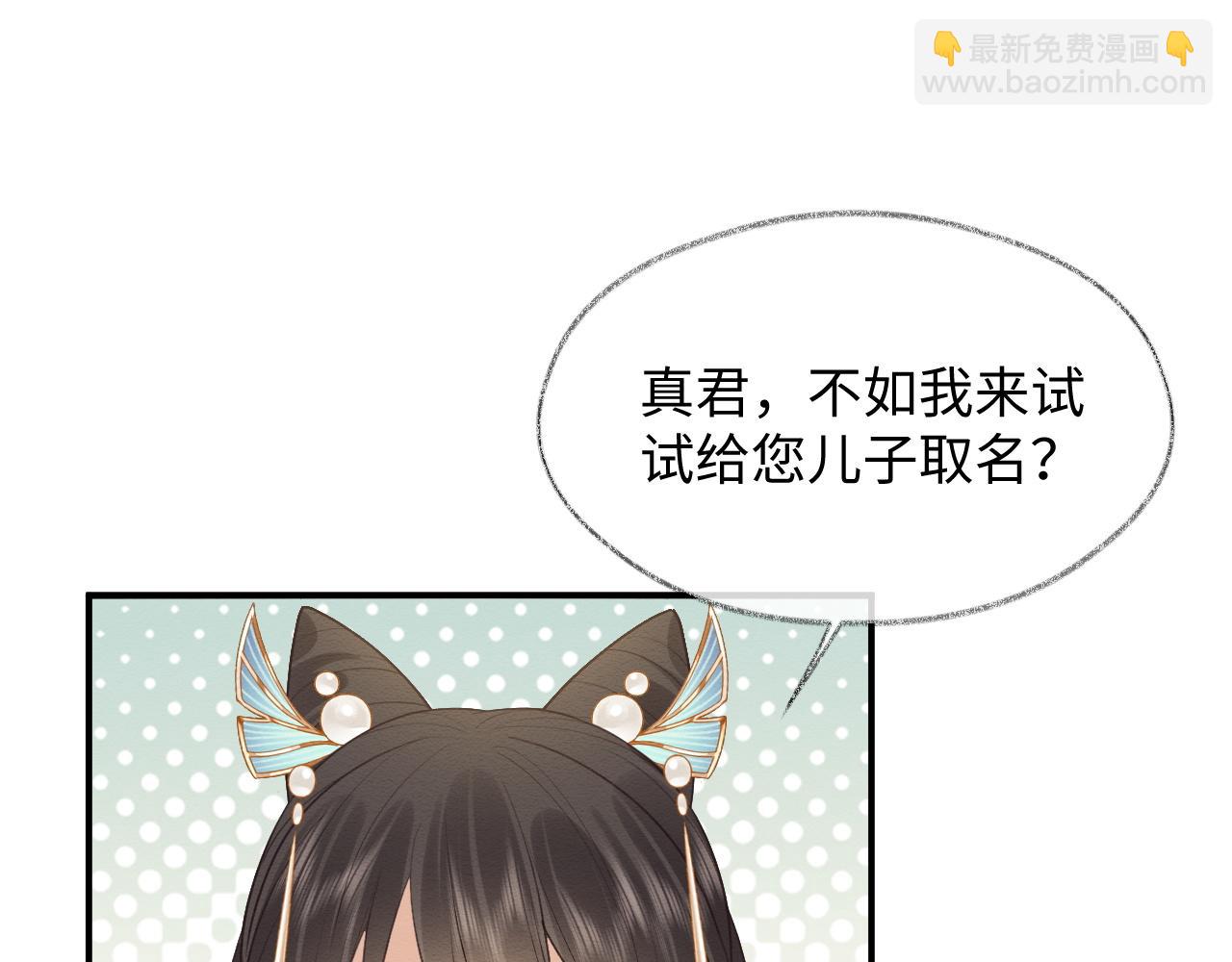 第9话 黏人的崽崽(1/3)-第10话