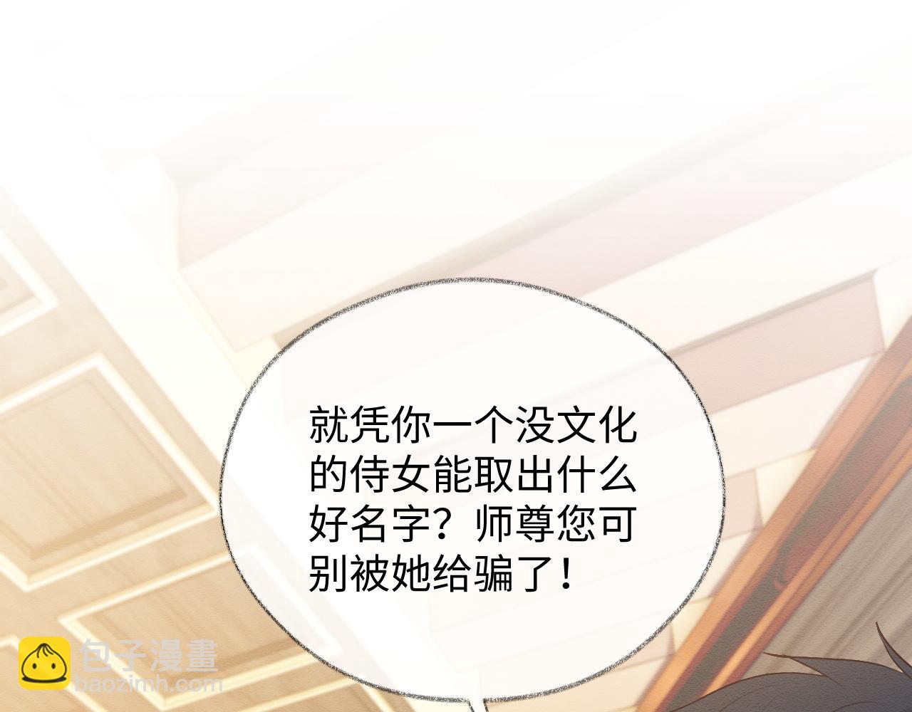 第9话 黏人的崽崽(1/3)-第10话