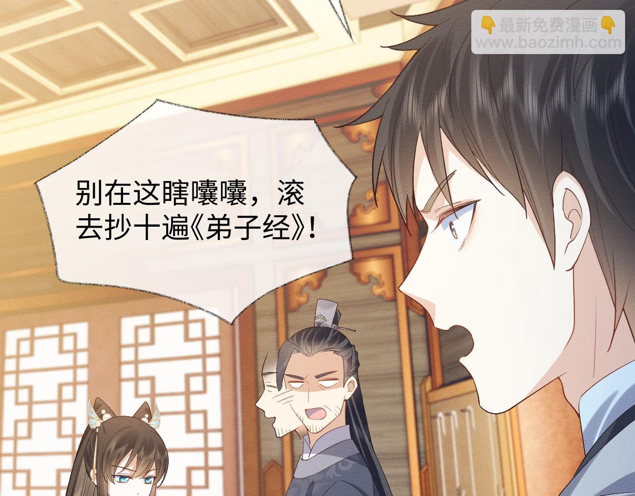 第9话 黏人的崽崽(1/3)-第10话