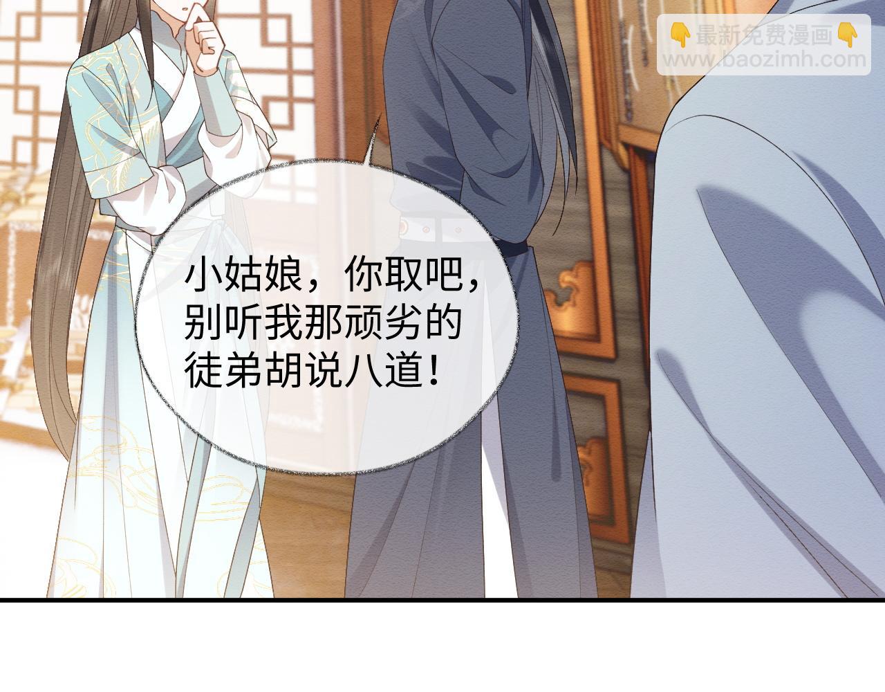 第9话 黏人的崽崽(1/3)-第10话