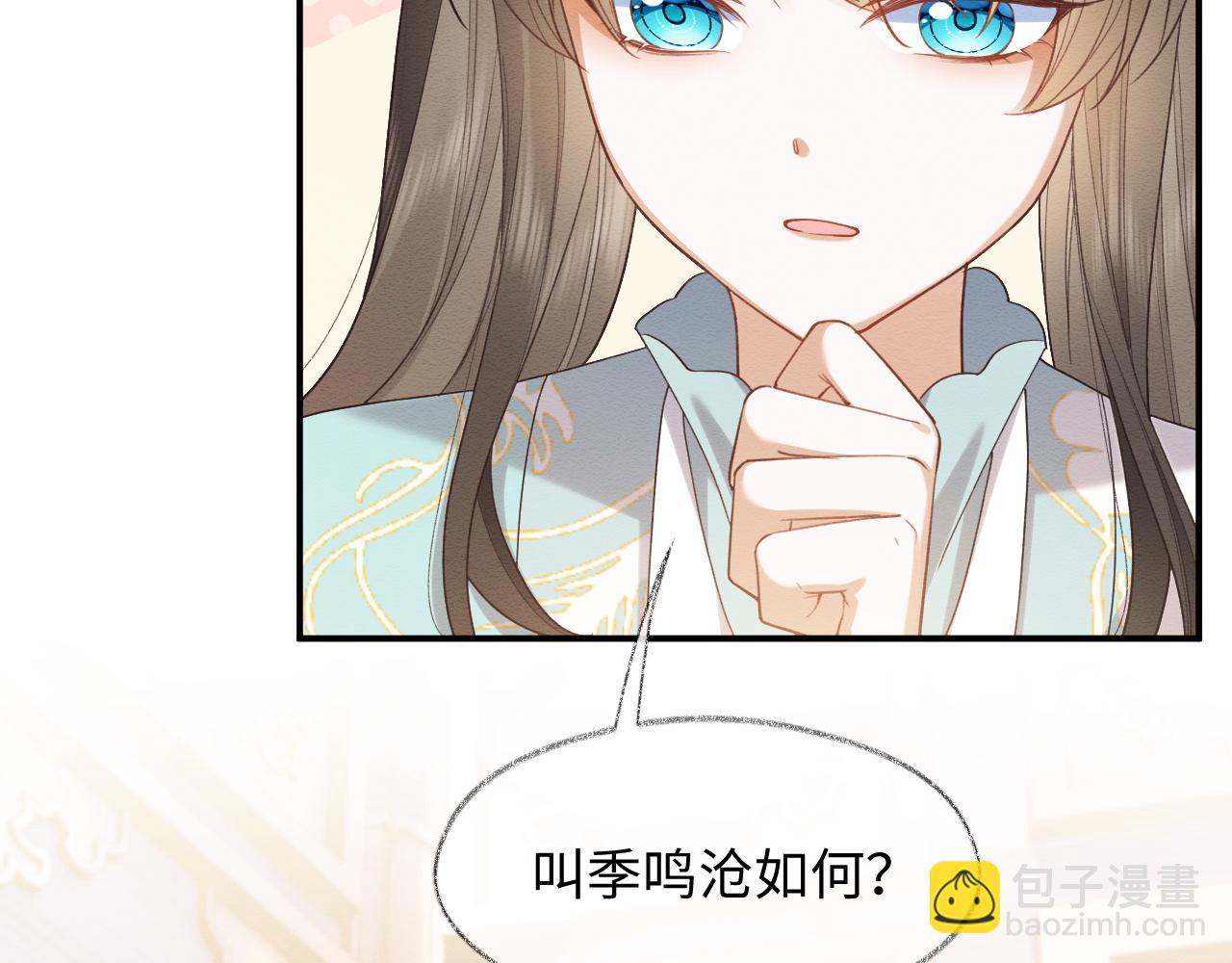 第9话 黏人的崽崽(1/3)-第10话