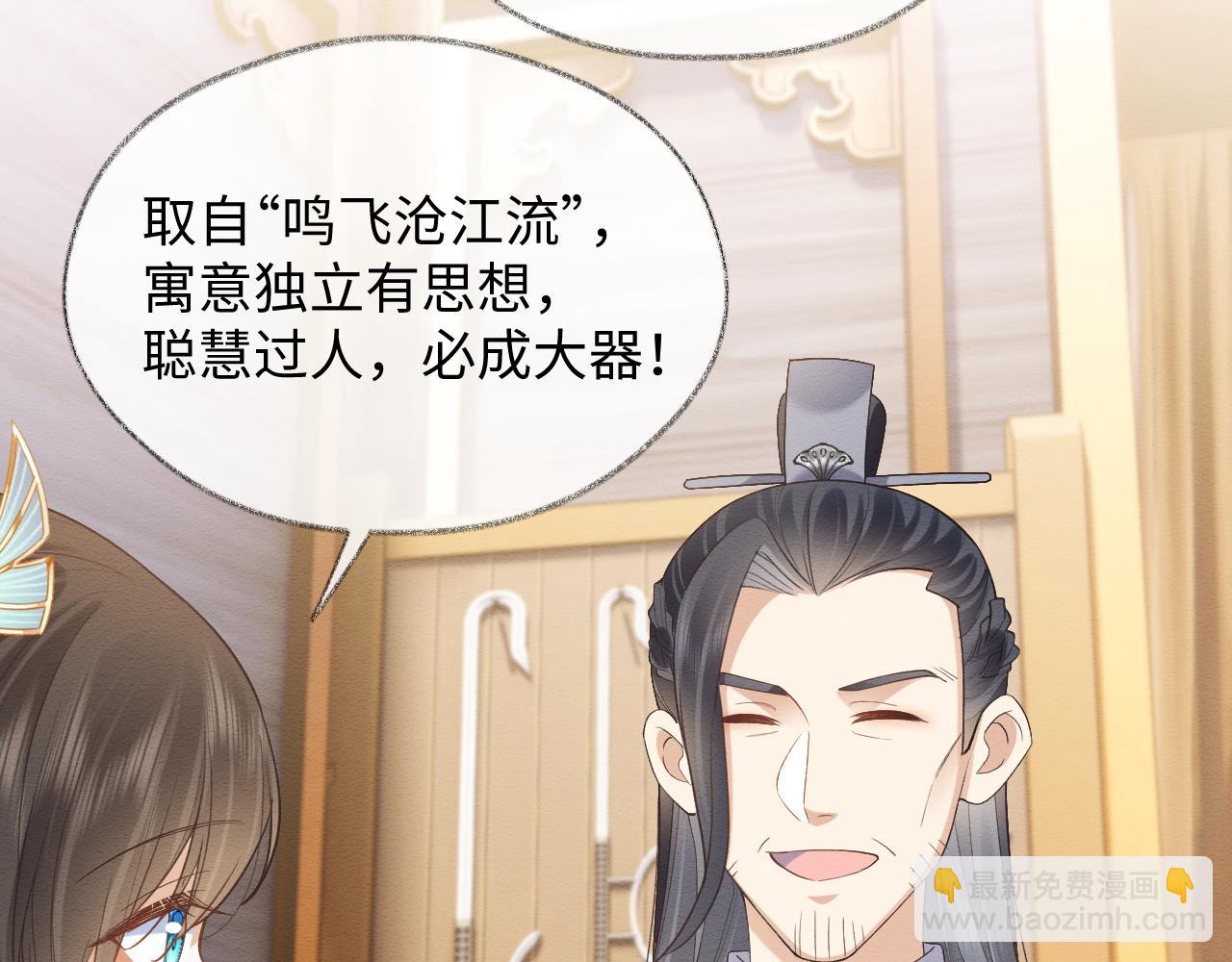 第9话 黏人的崽崽(1/3)-第10话