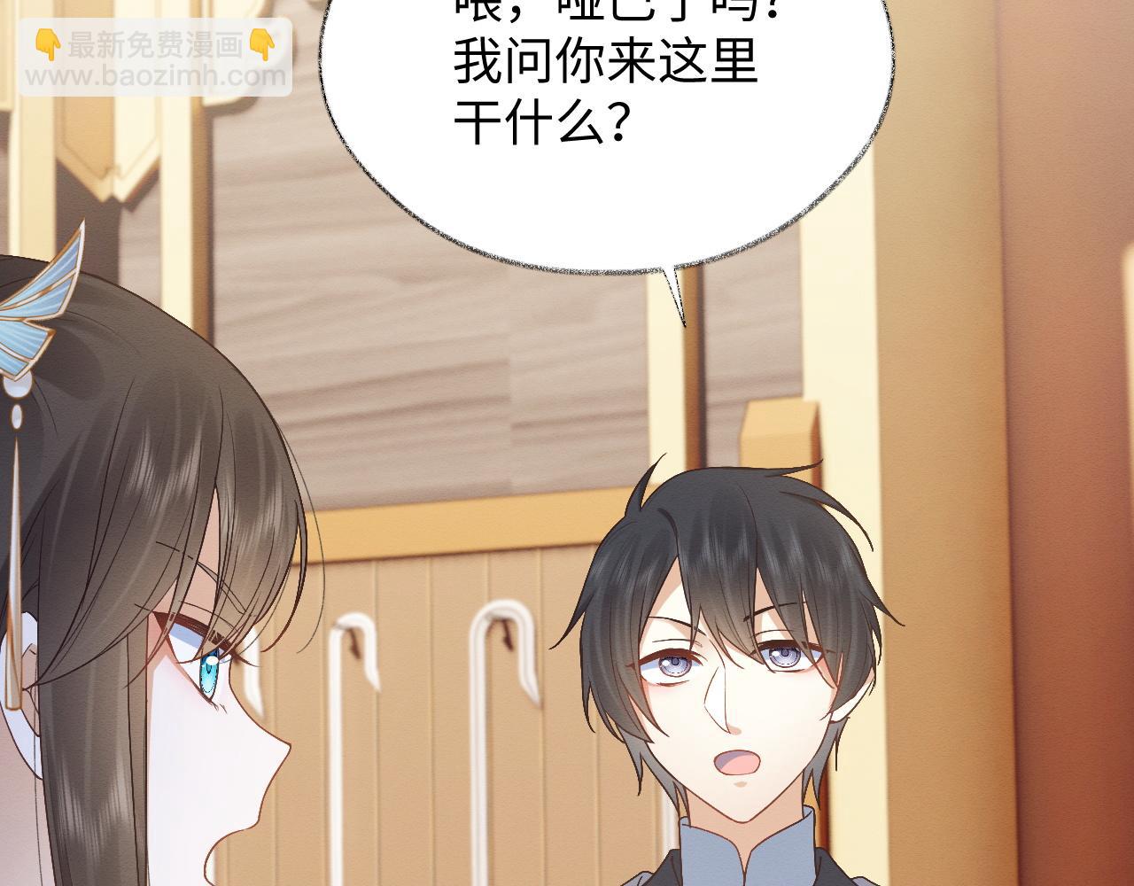 第9话 黏人的崽崽(1/3)-第10话