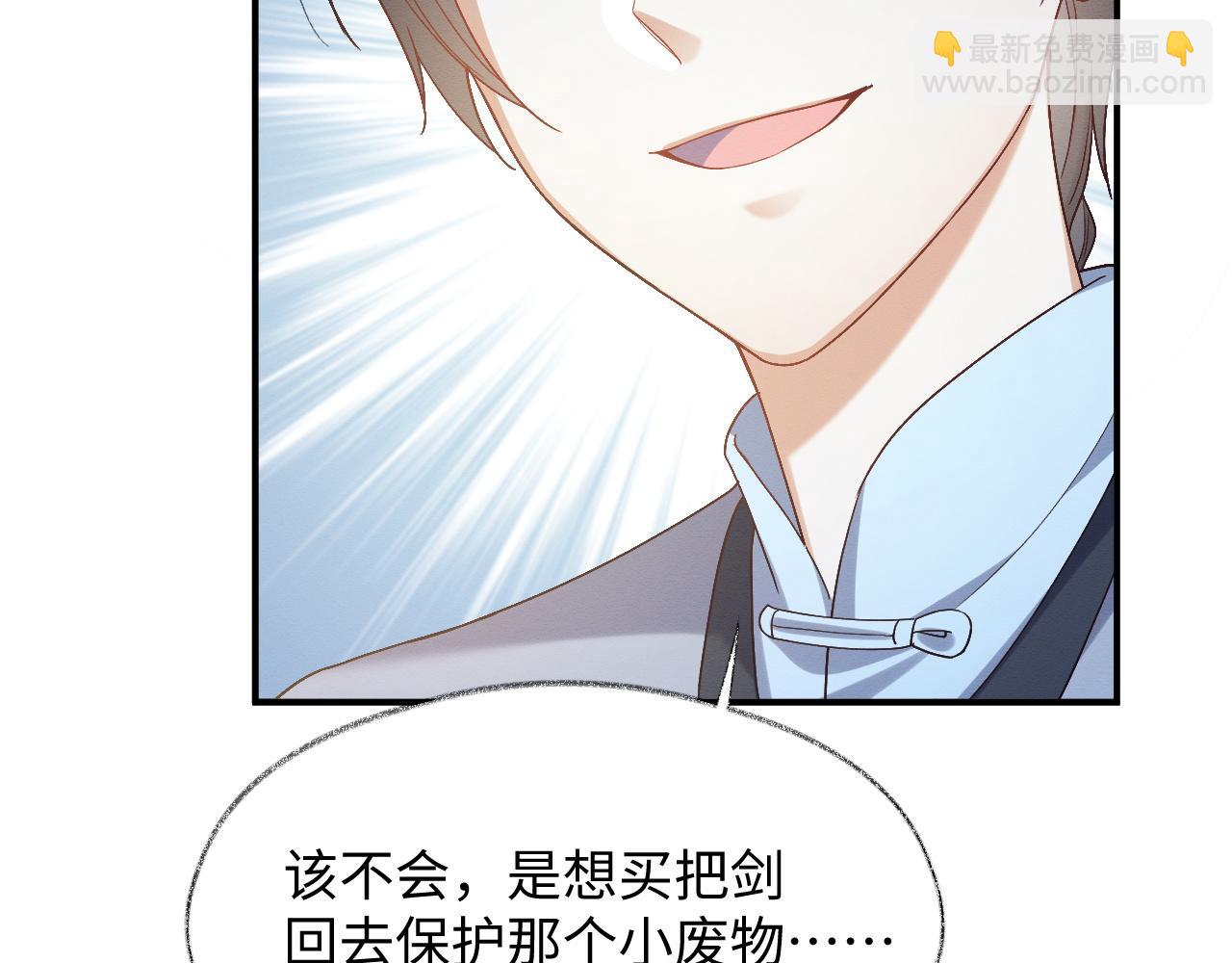 第9话 黏人的崽崽(1/3)-第10话