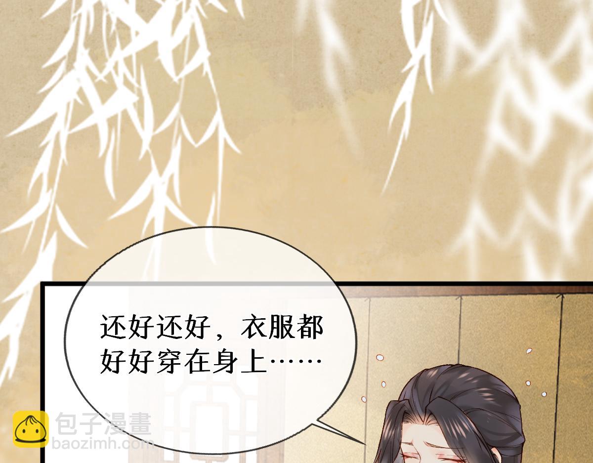 012话 风流债(1/4)-第12话