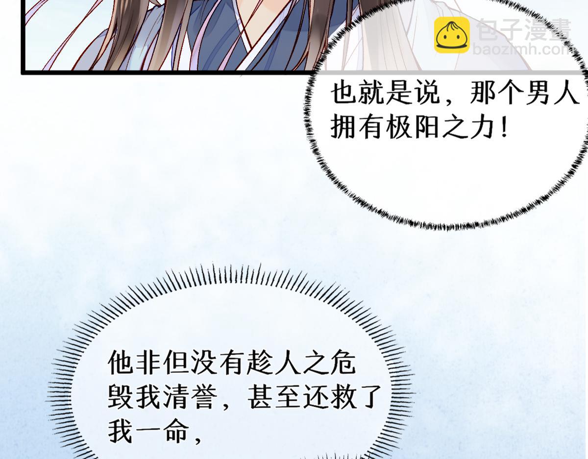 012话 风流债(1/4)-第12话