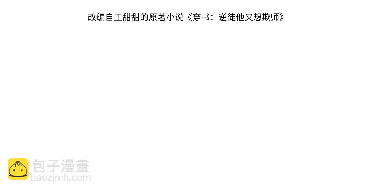 012话 风流债(1/4)-第12话