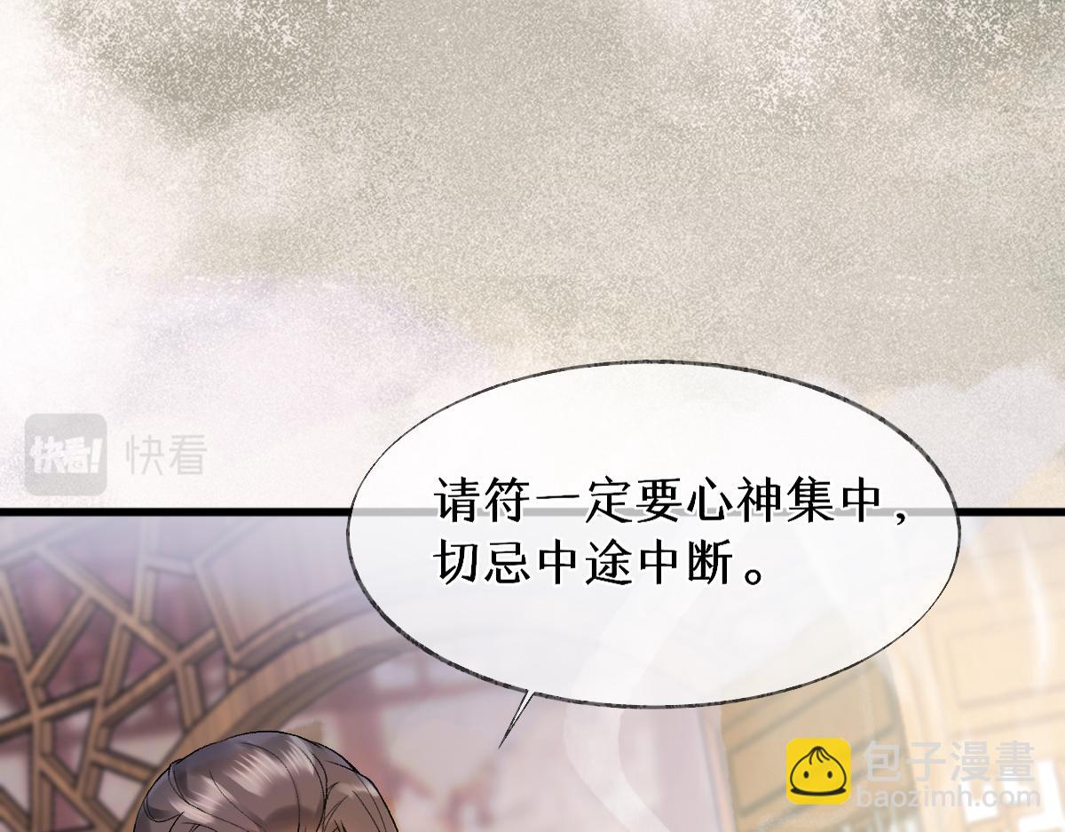 014 亲手教废了？(1/3)-第14话