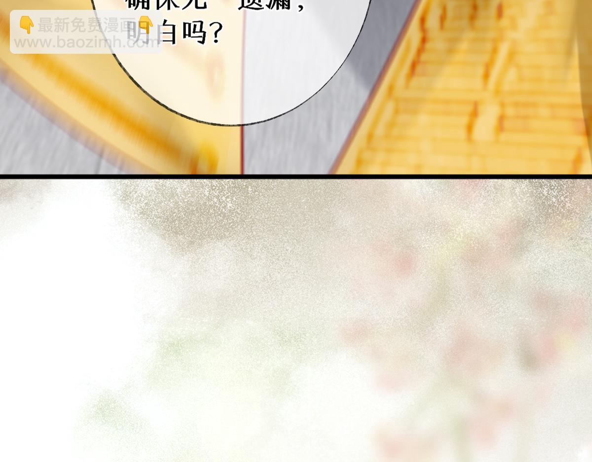 014 亲手教废了？(1/3)-第14话