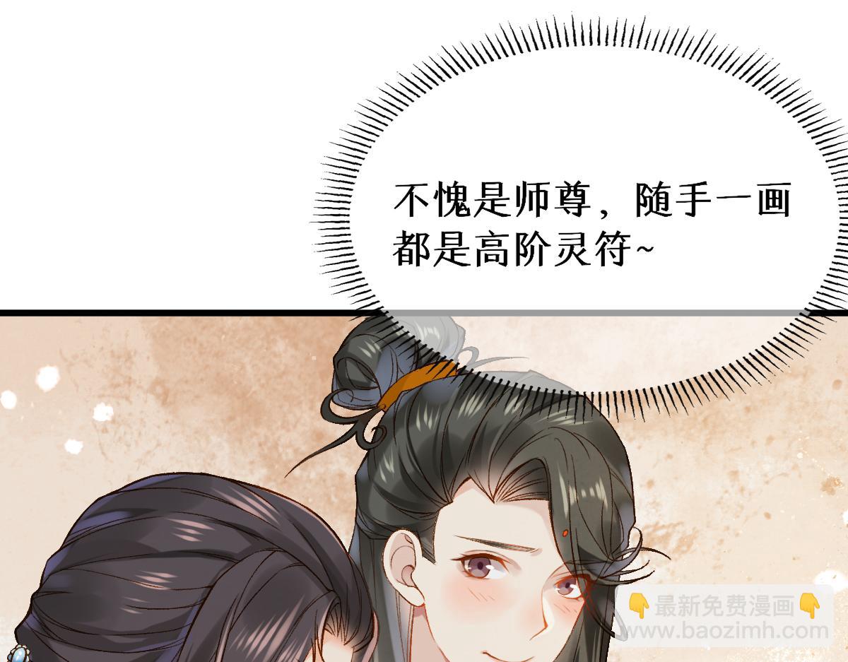 014 亲手教废了？(1/3)-第14话