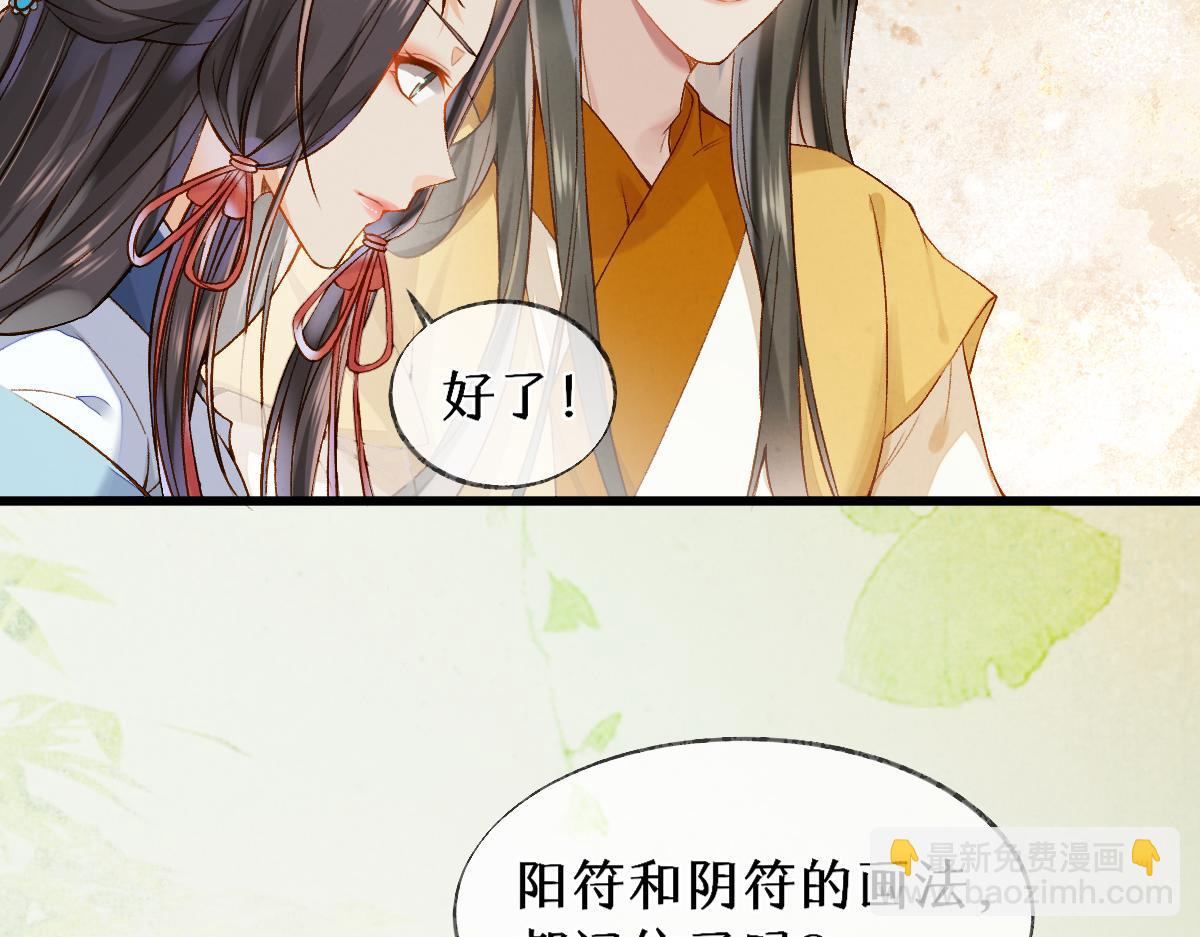 014 亲手教废了？(1/3)-第14话