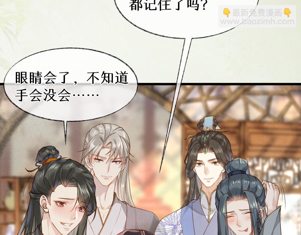 014 亲手教废了？(1/3)-第14话