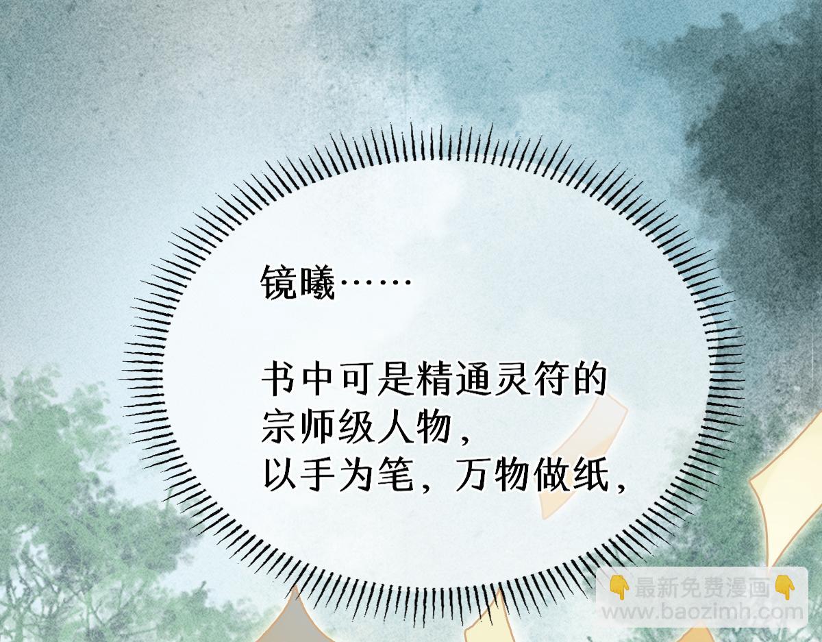 014 亲手教废了？(1/3)-第14话