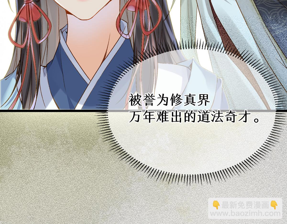 014 亲手教废了？(1/3)-第14话