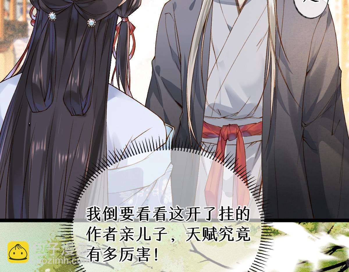 014 亲手教废了？(1/3)-第14话