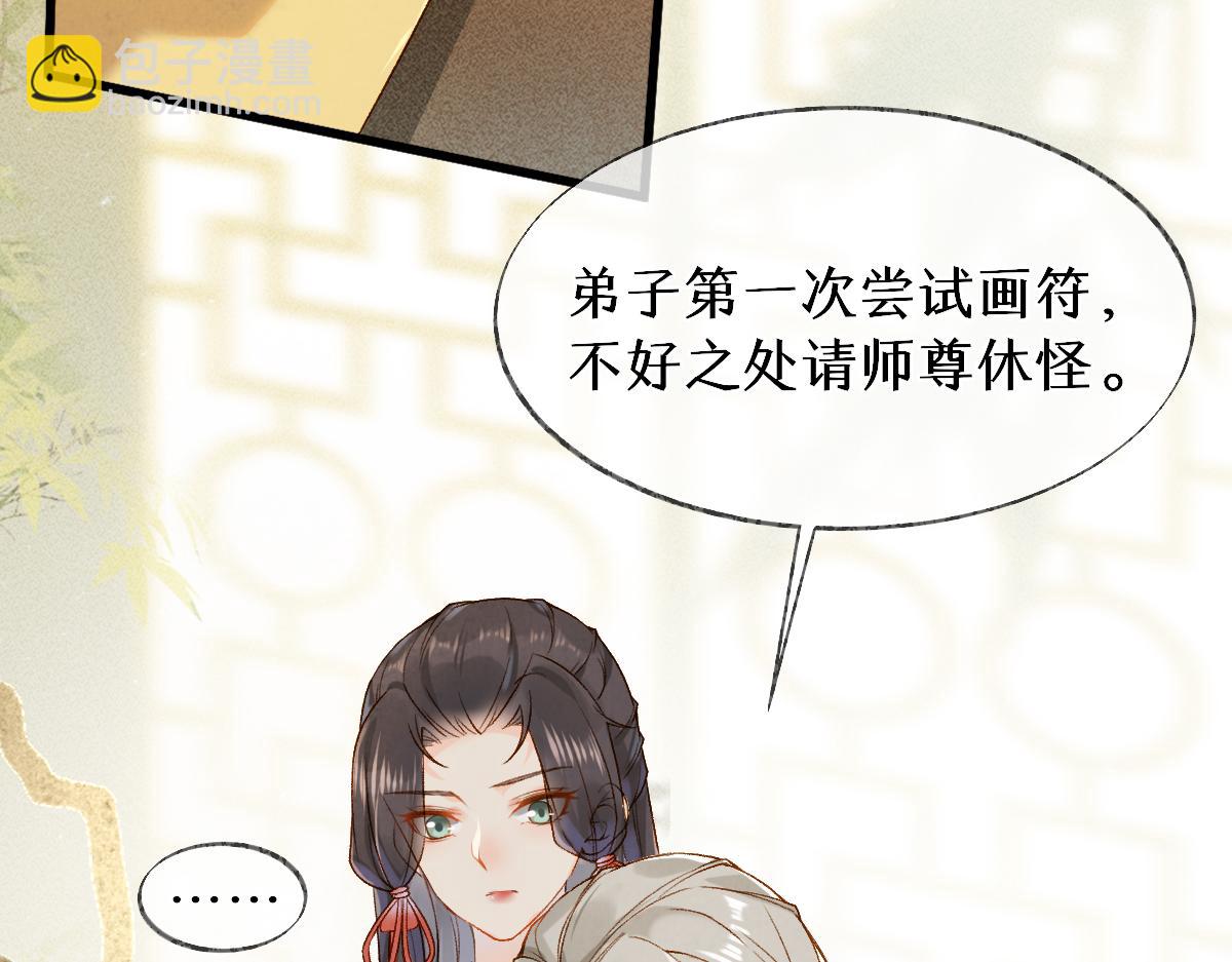 014 亲手教废了？(1/3)-第14话