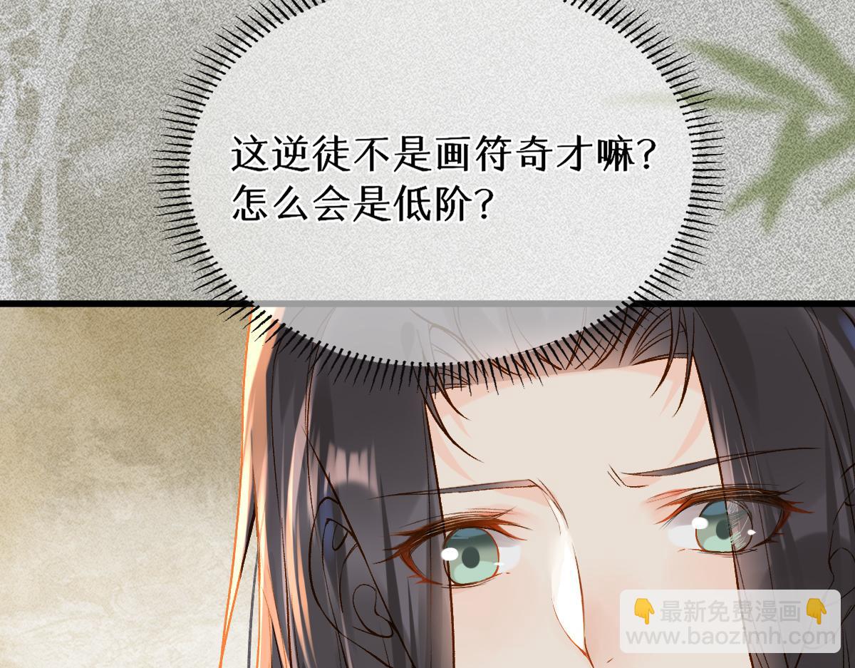 014 亲手教废了？(1/3)-第14话