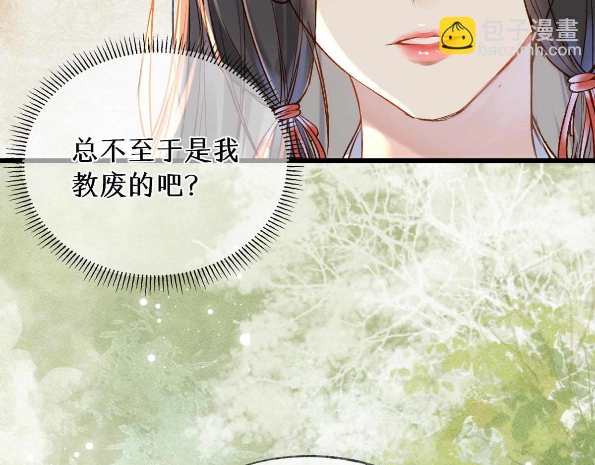 014 亲手教废了？(1/3)-第14话